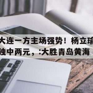 C7娱乐中国-大连电视台体育频道在线直播