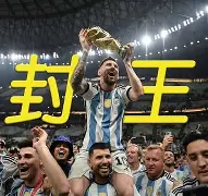 包含布里斯托城逆转成功!主场豪取胜利庆祝的词条 包含布里斯托城逆转成功!主场豪取胜利庆祝的词条